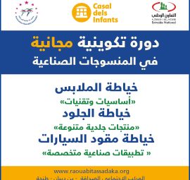 Formation gratuite en couture industrielle et sellerie auto